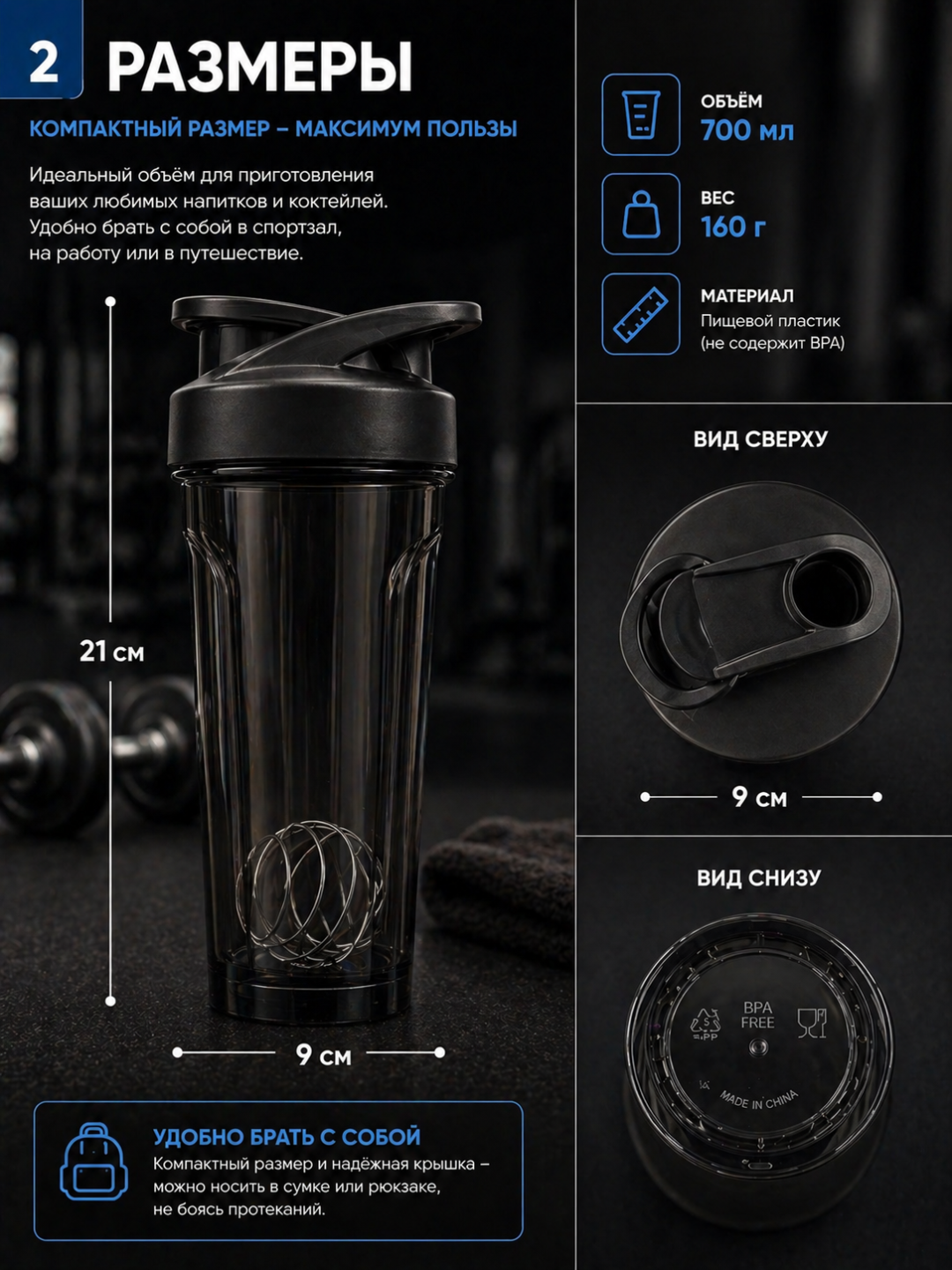 Protein va kokteyllar uchun qopqoqli sport sheykeri, germetik shisha