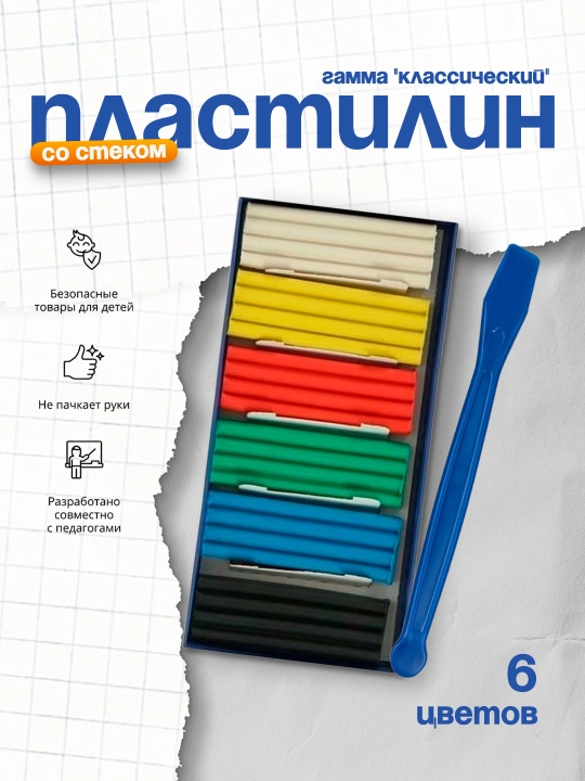Plastilin Гамма "Классический", 6 ta rang, 120 g - 
