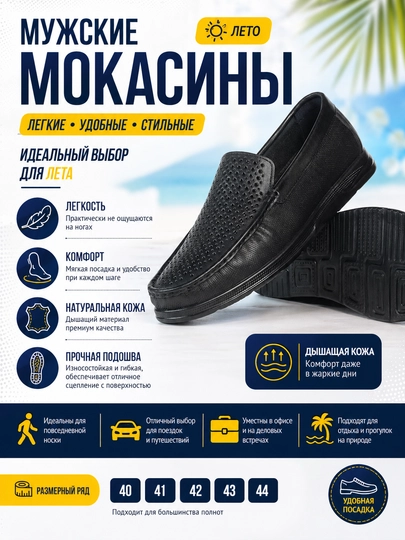 Мужская обувь, Мужская летняя, из натуральногй кожи, повседневные