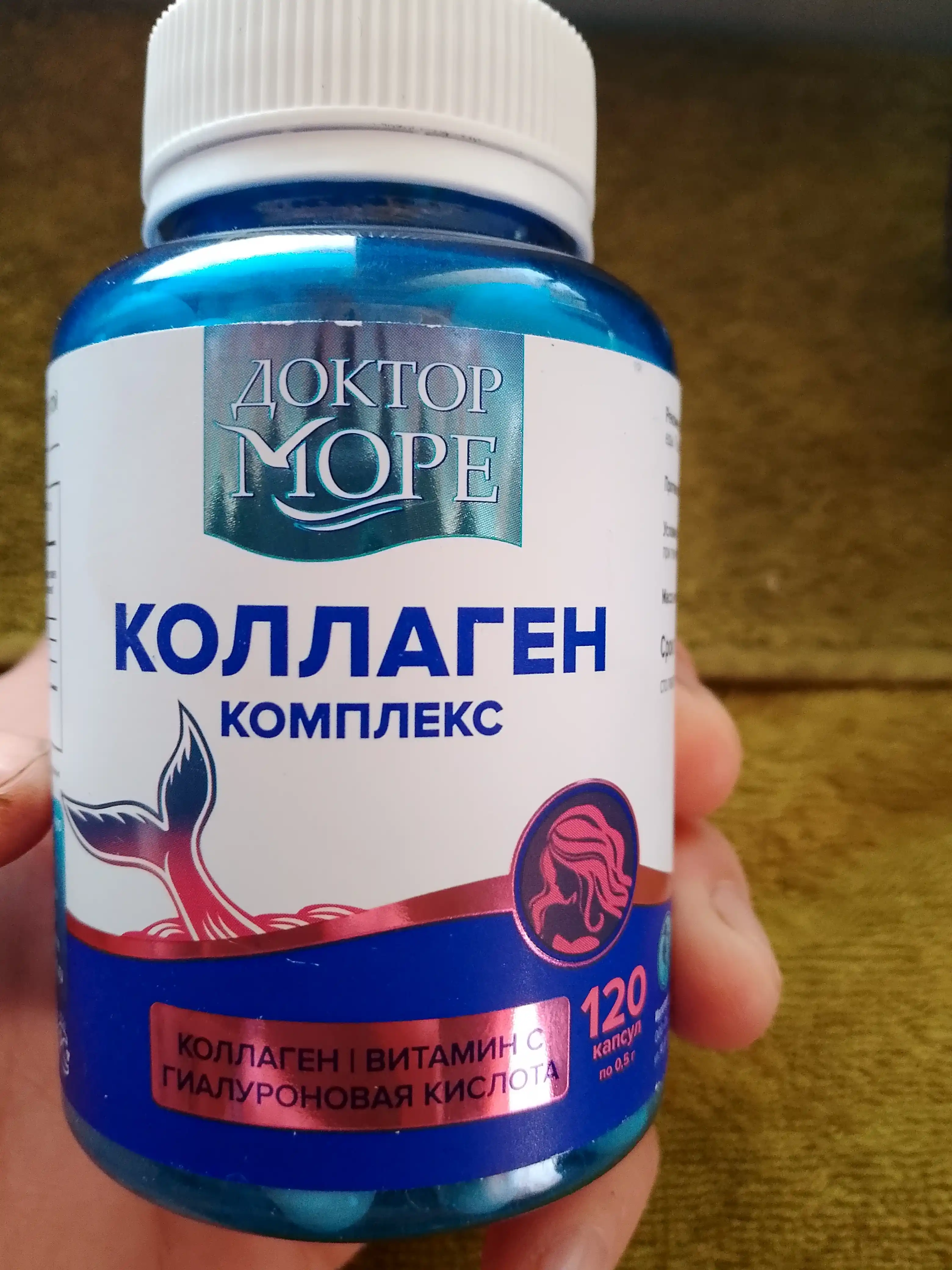 Коллаген комплекс с Витамином С и Гиалуроновой кислотой, 120 капсул