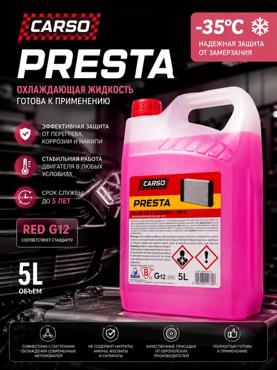 Жидкость охлаждающая CARSO PRESTA -35C 5L RED G12 5 лет - 