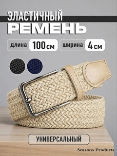 Бежевый