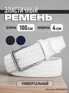 Белый
