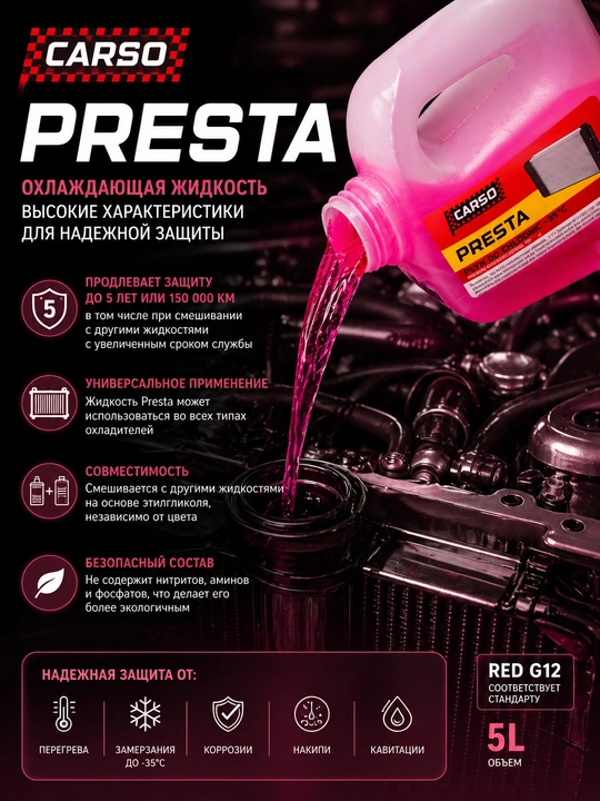 Sovutish suyuqligi 5 yil CARSO PRESTA -35C 5L RED G12