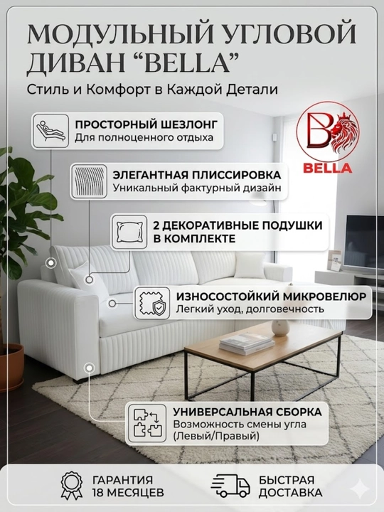 Burchakdagi divan-karavot BELLA, velur, kir qutisi bilan, ergonomik