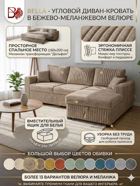 Burchakdagi divan-karavot BELLA, velur, kir qutisi bilan, ergonomik - 