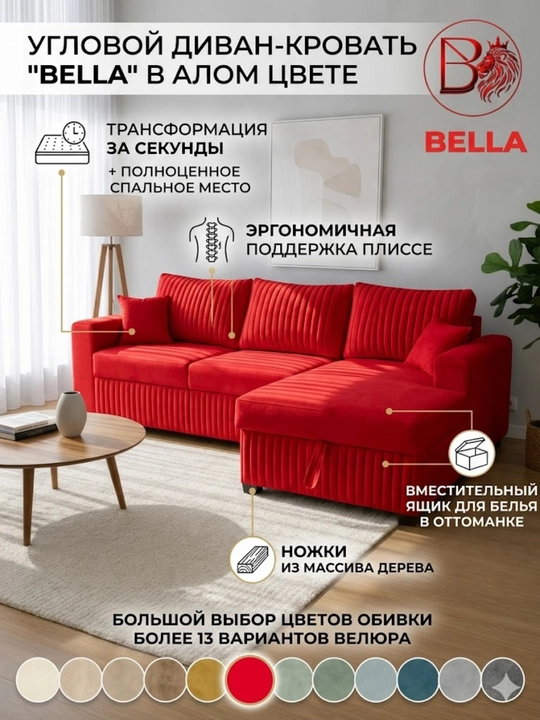 Burchakdagi divan-karavot BELLA, velur, kir qutisi bilan, ergonomik - 