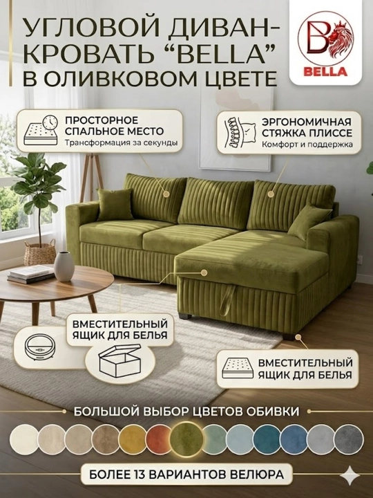 Burchakdagi divan-karavot BELLA, velur, kir qutisi bilan, ergonomik - 