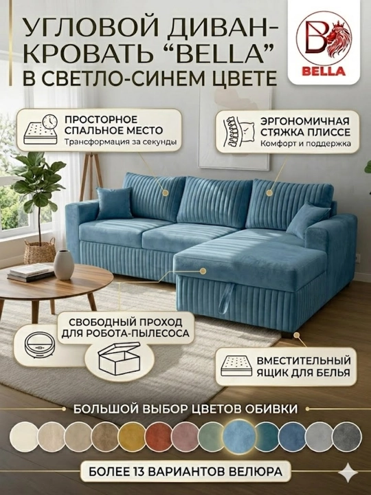 Burchakdagi divan-karavot BELLA, velur, kir qutisi bilan, ergonomik - 
