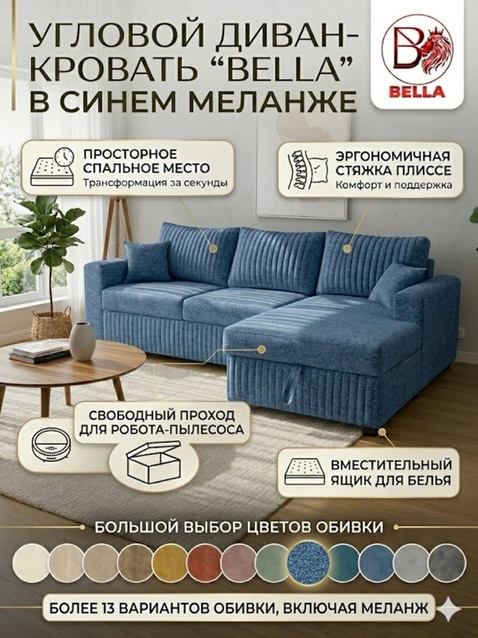 Burchakdagi divan-karavot BELLA, velur, kir qutisi bilan, ergonomik - 