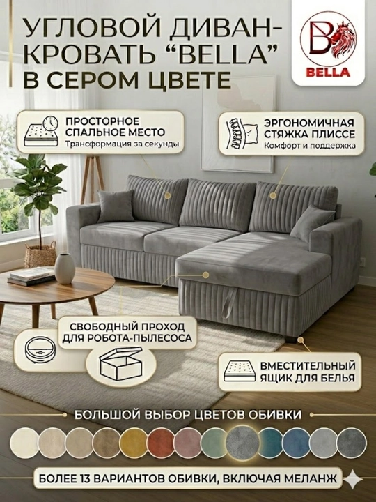 Burchakdagi divan-karavot BELLA, velur, kir qutisi bilan, ergonomik - 