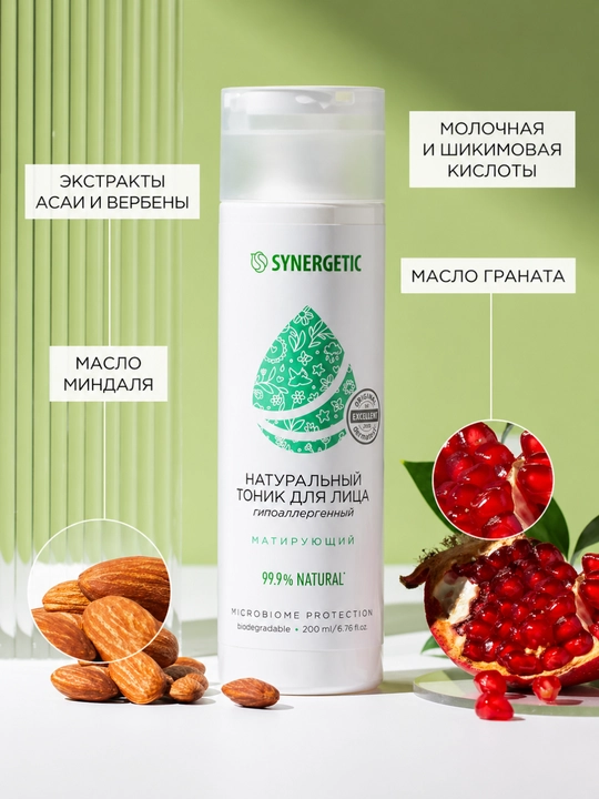 Synergetic yuz uchun mattlashtiruvchi, namlantiruvchi tonik, gipoallergen, 200 ml