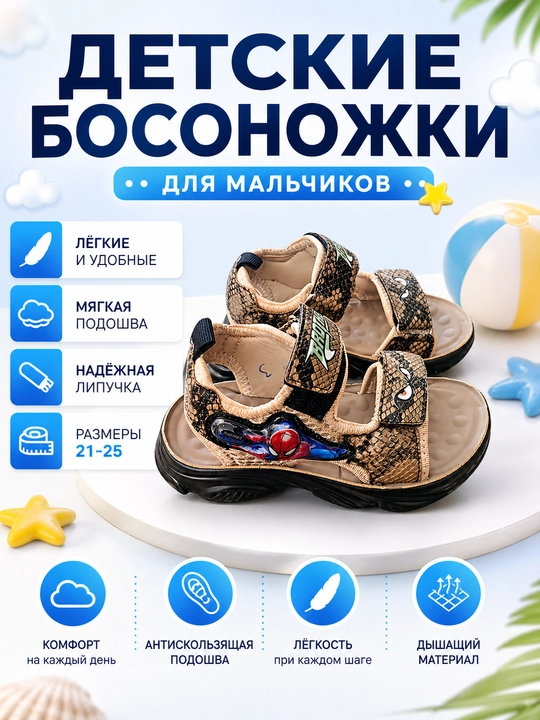 Сандалии Megen для мальчиков 21-30, босоножки лето весна обувь