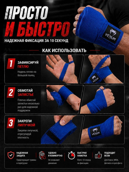 Boks va fitnes uchun sport, fiksatsiyalovchi, elastik bintlar