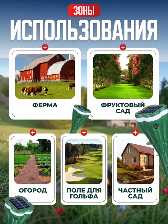 Ультразвуковой отпугиватель кротов, змей и грызунов на солнечной батарее, для сада