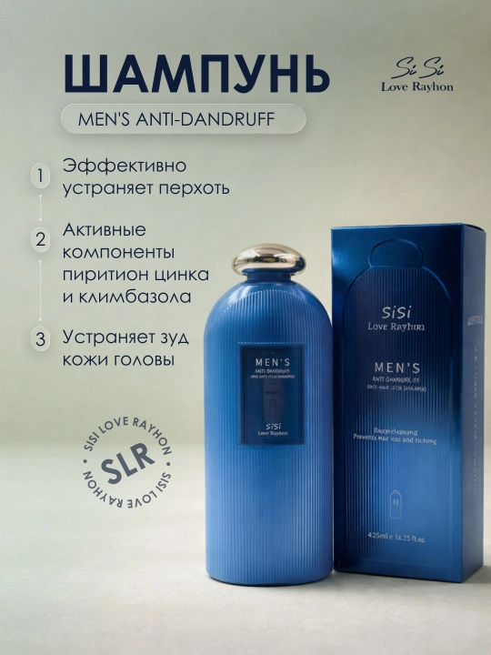 SiSi Love Rayhon Men's Anti-Dandruff qazg'oqqa qarshi erkaklar shampuni 425 ml - 
