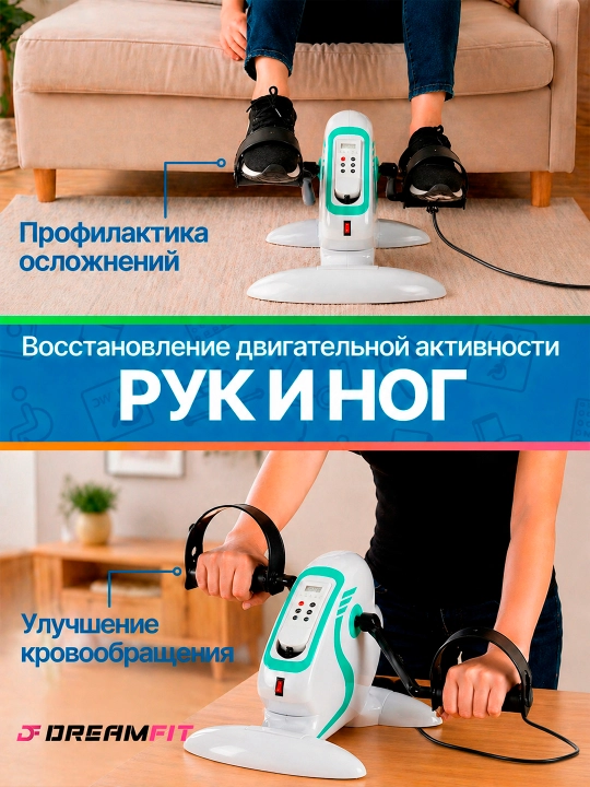 Oyoq va qol uchun velotrenajyor, mini velo mashq velosipedi