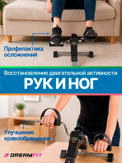 Oyoq va qol uchun velotrenajyor, mini velo mashq velosipedi