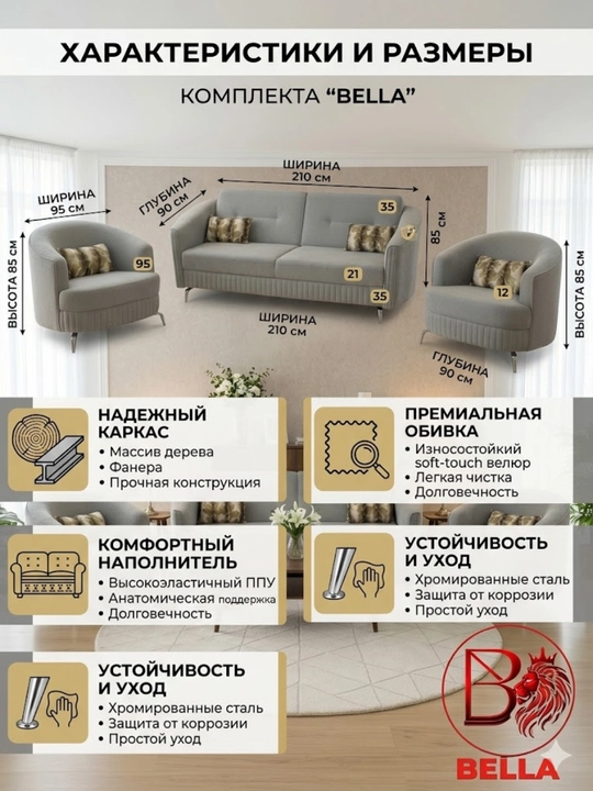 BELLA yumshoq mebel to‘plami: divan va 2 ta kreslo, chidamli mato