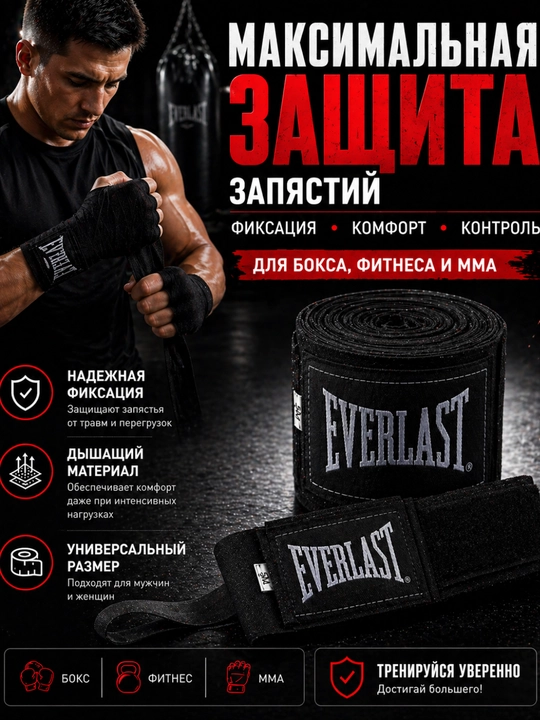 Bint, boks bintlari elastik bilak himoyasi uchun, boks va MMA uchun - 