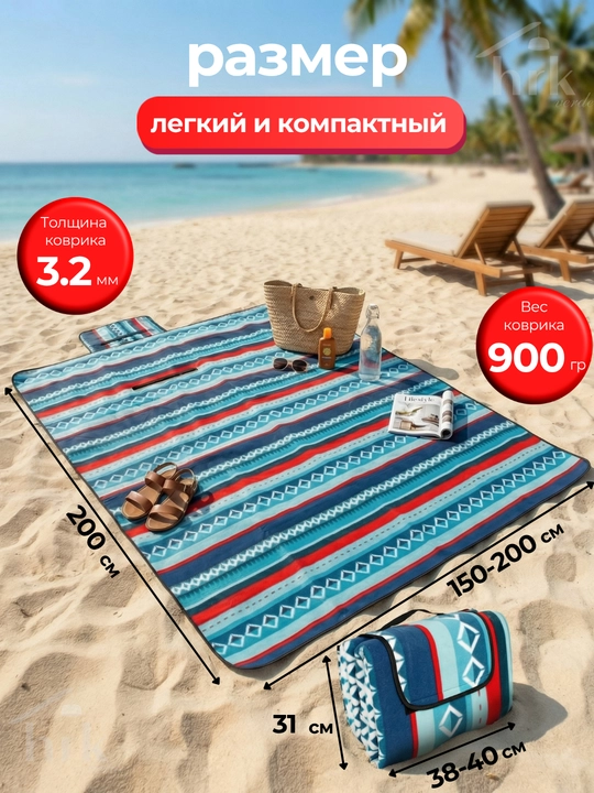 Коврик для пляжа, пикника и похода, водостойкий, мягкий