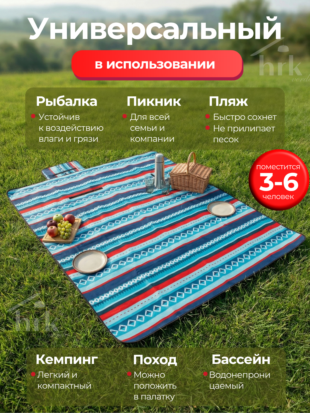 Коврик для пляжа, пикника и похода, водостойкий, мягкий