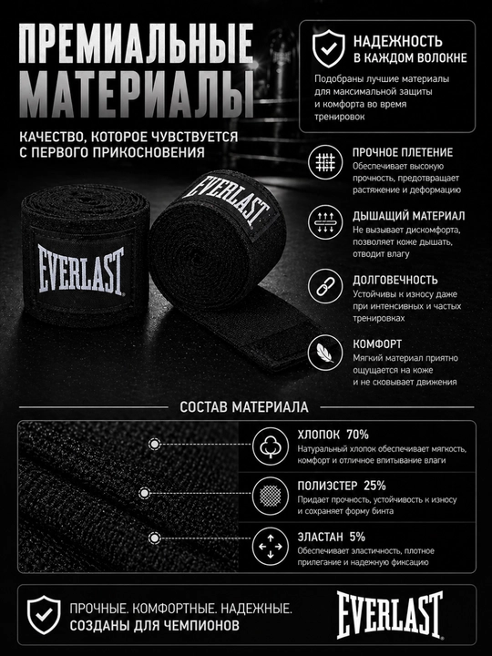 Bint, boks bintlari elastik bilak himoyasi uchun, boks va MMA uchun
