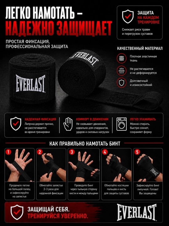 Bint, boks bintlari elastik bilak himoyasi uchun, boks va MMA uchun