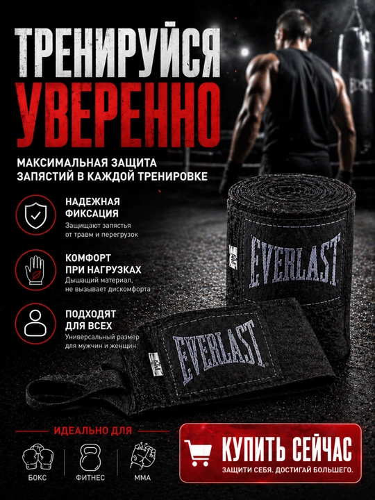 Bint, boks bintlari elastik bilak himoyasi uchun, boks va MMA uchun