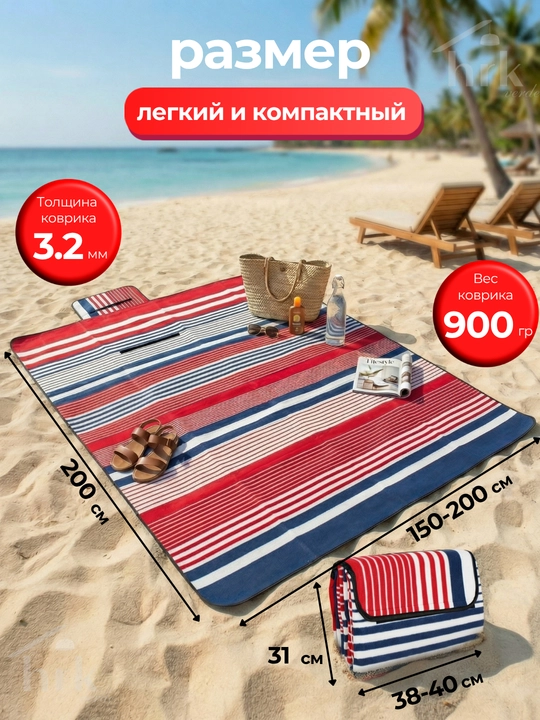 Коврик для пляжа, пикника и похода, водостойкий, мягкий