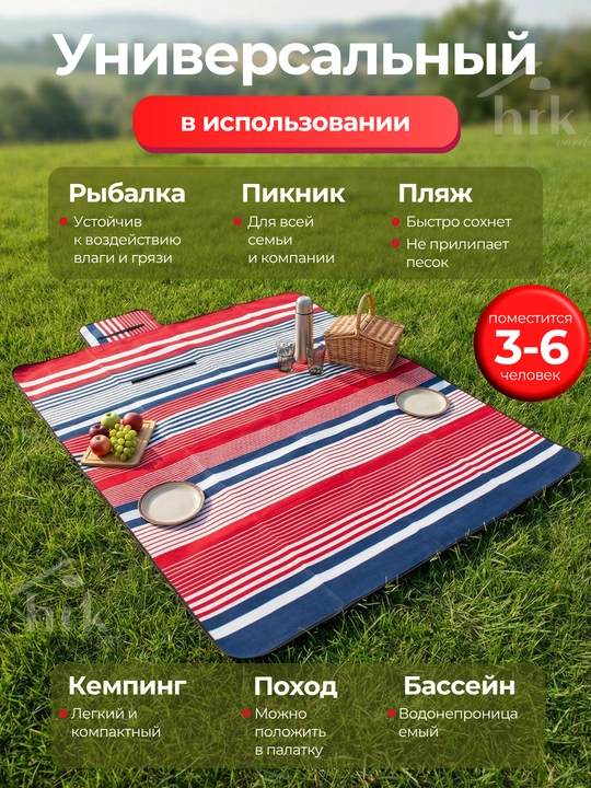 Коврик для пляжа, пикника и похода, водостойкий, мягкий