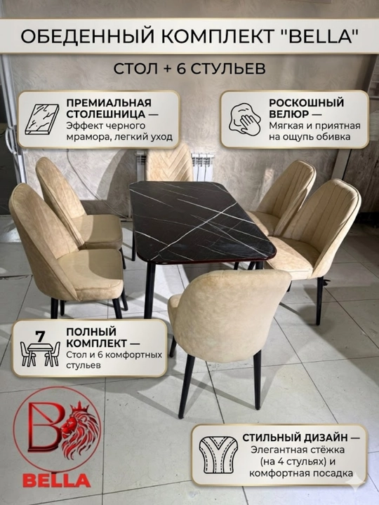 4 ta BELLA ovqat stullari to'plami, yuqori sifatli qoplamalar, ergonomik suyanchiq