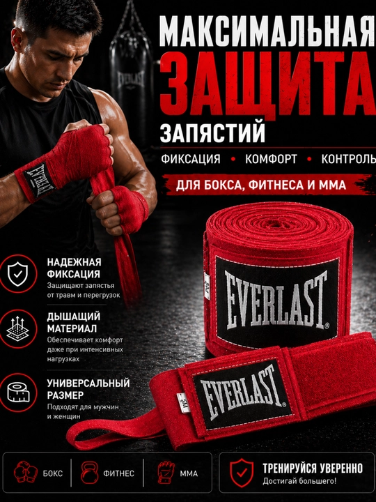 Bint, boks bintlari elastik bilak himoyasi uchun, boks va MMA uchun - 