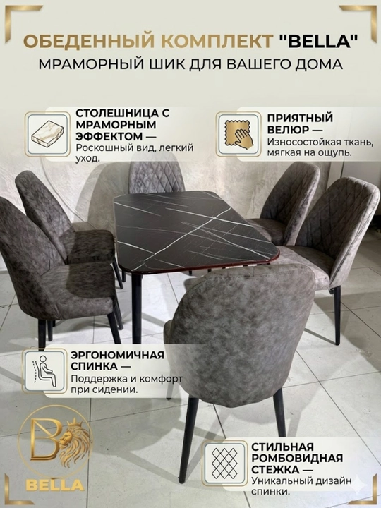 4 ta BELLA ovqat stullari to'plami, yuqori sifatli qoplamalar, ergonomik suyanchiq
