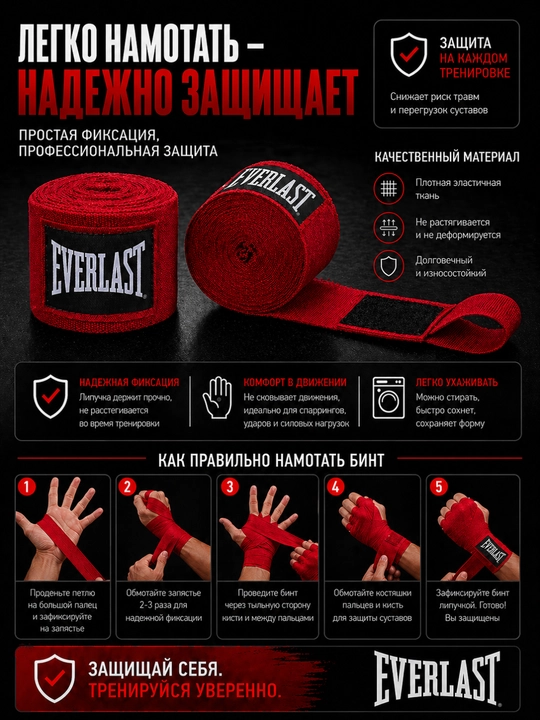 Bint, boks bintlari elastik bilak himoyasi uchun, boks va MMA uchun