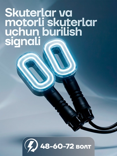 Поворотник для скутеров с красивым дизайном, LED, работает от 60/72 В — KASKAUZ-ПАВАРОТНИК11-БЕЛЫЙ