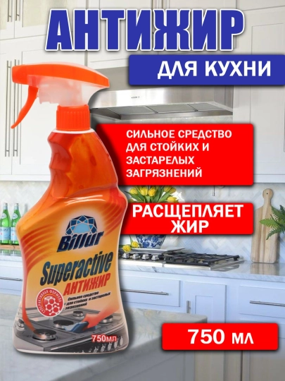 Billur Superactive Antijir — быстро удаляет затвердевший жир, пригоревшие и старые пятна — BILLUR4-ANTIJIR750