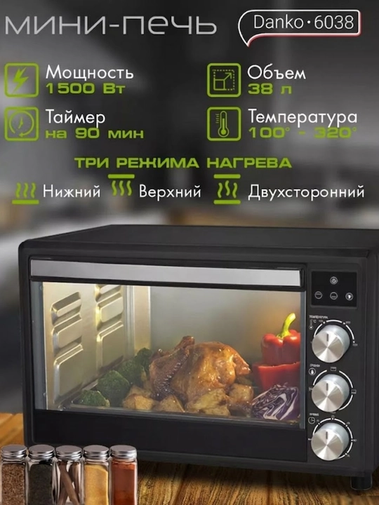 Beltop mini elektr pechi (36 litr, 1500W)