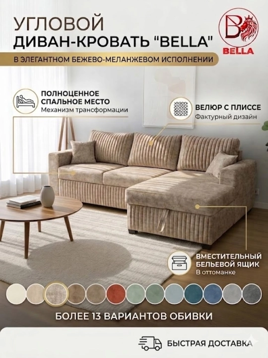 Burchakdagi divan-karavot BELLA, velur, kir qutisi bilan, ergonomik - 