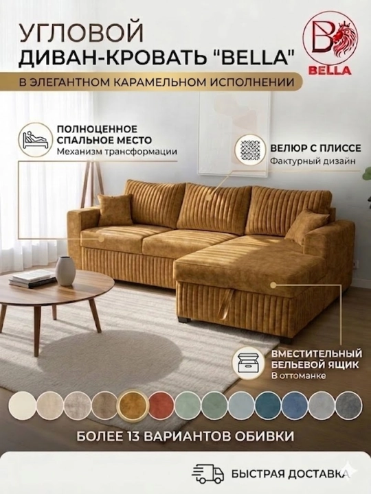Burchakdagi divan-karavot BELLA, velur, kir qutisi bilan, ergonomik - 