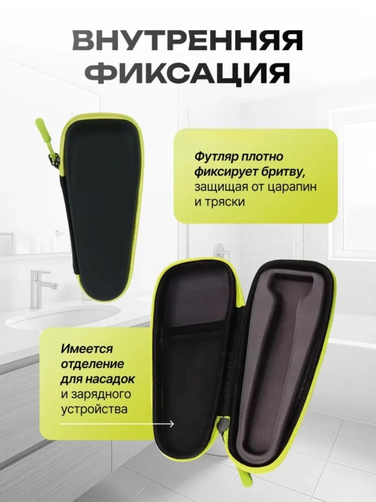 Чехол для триммера Philips OneBlade, дорожный, водонепроницаемый