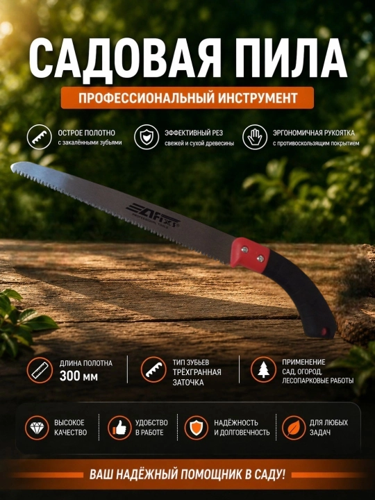 Садовая пила, ручная, для обрезки, для дерева, инструмент для сада - 