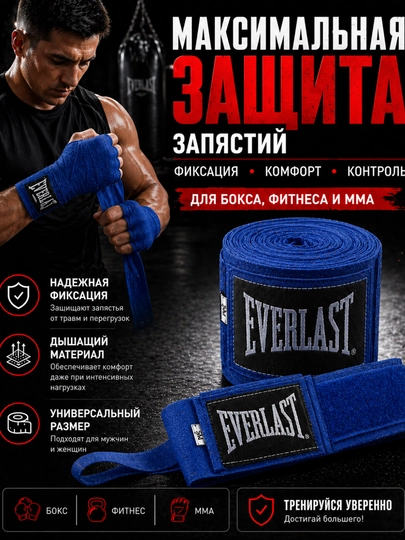 Bint, boks bintlari elastik bilak himoyasi uchun, boks va MMA uchun - 