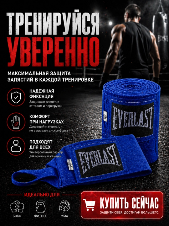 Bint, boks bintlari elastik bilak himoyasi uchun, boks va MMA uchun
