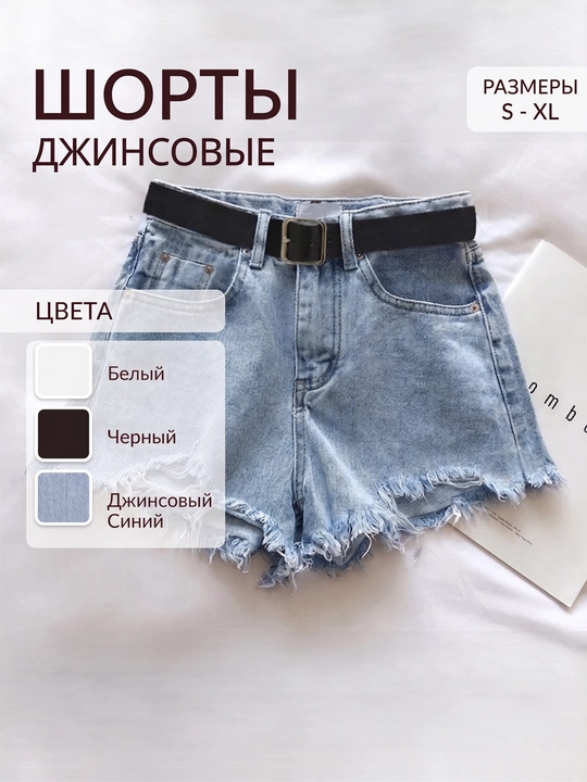 Женские, летние, джинсовые шорты, с потертостями - 