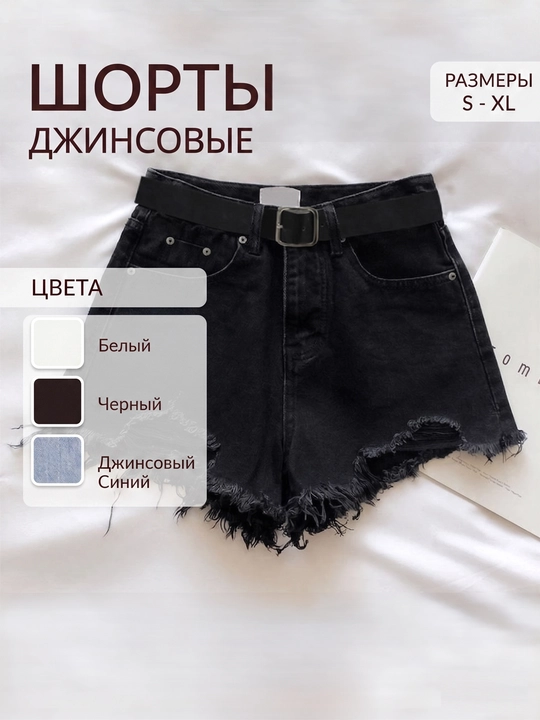 Женские, летние, джинсовые шорты, с потертостями - 