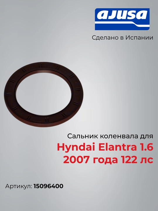 Hyundai Elantra (HD) 1.6 (122 HP) uchun tirsakli val (kolenval) salnigi, Ajusa 15096400 - 