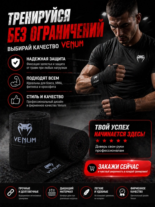 Бинты кистевые спортивные для бокса и фитнеса фиксирующие эластичные