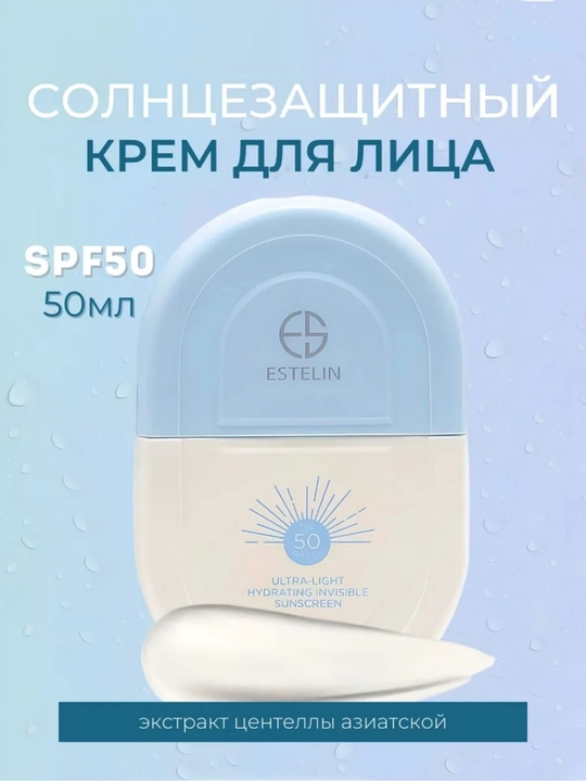 Estelin солнцезащитный крем SPF-крем для лица - 