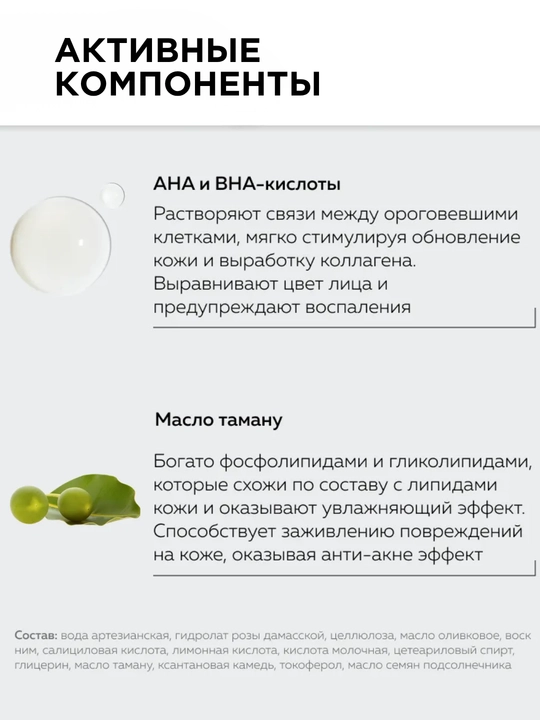 MI&KO экстра-пилинг с кислотами, для проблемной кожи, от пигментации, осветляющий, 15-50мл